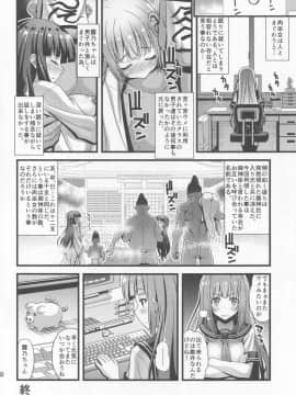 (C94) [Steel Mayonnaise (ひぐちいさみ)] 肉巫女の宴 伍 ～禍堕ちの邪贄～ (オリジナル_Img0042_