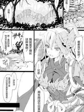 (C94) [UDON-YA (Kizuki Aruchu, ZAN)] Monhan no Erohon 16β (Monster Hunter) [Chinese] [屏幕髒了漢化組_img004