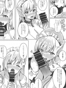 (C94) [ガラパゴス (どら)] ベルファストはいやらしい (アズールレーン)_009