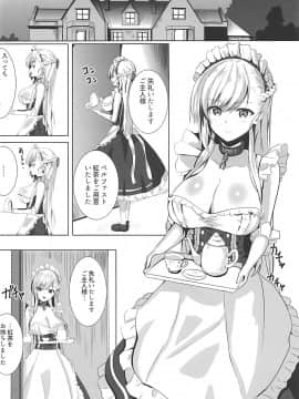 (C94) [ガラパゴス (どら)] ベルファストはいやらしい (アズールレーン)_003