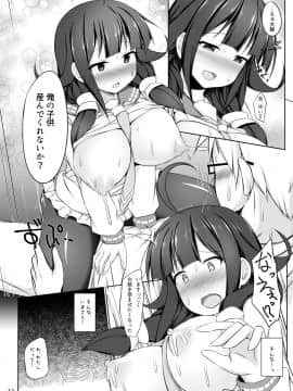 (C94) [しろたると (瑚樽)] くじらのつゆだく (艦隊これくしょん -艦これ-) [DL版]_012