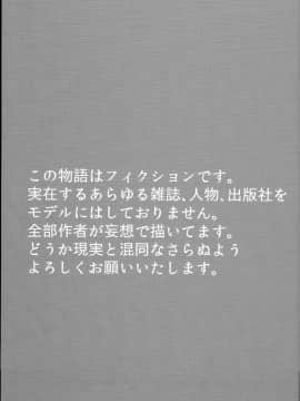 (C94) [チョコレートLv.5 (ダイナマイトmoca)] ロリマンガ編集部にエロマンガ家志望のロリがやって来た! (オリジナル_0002