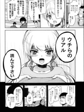 (C94) [チョコレートLv.5 (ダイナマイトmoca)] ロリマンガ編集部にエロマンガ家志望のロリがやって来た! (オリジナル_0007