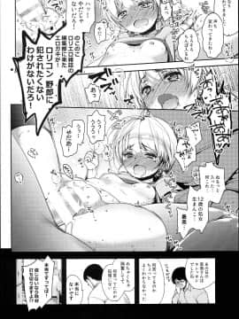 (C94) [チョコレートLv.5 (ダイナマイトmoca)] ロリマンガ編集部にエロマンガ家志望のロリがやって来た! (オリジナル_0013