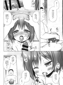 (C94) [ノラネコノタマ (雪野みなと)] 光の君のさがなき計画〈若紫〉 (オリジナル) [DL版_12