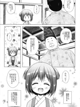 (C94) [ノラネコノタマ (雪野みなと)] 光の君のさがなき計画〈若紫〉 (オリジナル) [DL版_05