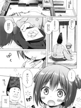 (C94) [ノラネコノタマ (雪野みなと)] 光の君のさがなき計画〈若紫〉 (オリジナル) [DL版_03