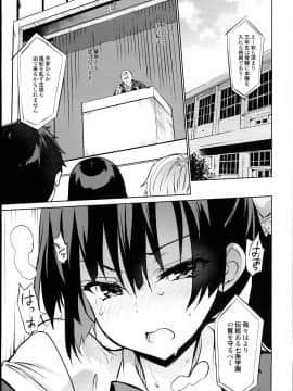 (C94) [乙女気分 (三色網戸。)] 学校で性春! 15 (オリジナル_0002