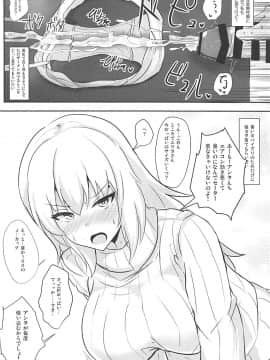 (C94) [白銀木犀 (ぽし)] お悩み逸見さん2 (ガールズ&パンツァー)_004