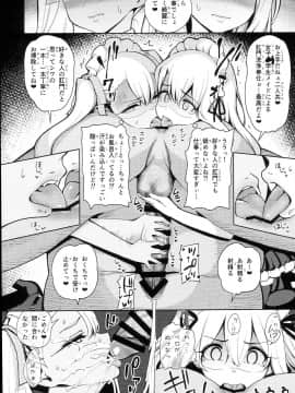 (C94) [乱視と君と。 (santa)] 魔法少女催眠パコパコーズ2.5 熱血指導編 (Fate⁄Grand Order、Fate⁄kaleid liner プリズマ☆イリヤ_0017