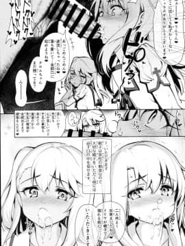 (C94) [乱視と君と。 (santa)] 魔法少女催眠パコパコーズ2.5 熱血指導編 (Fate⁄Grand Order、Fate⁄kaleid liner プリズマ☆イリヤ_0007