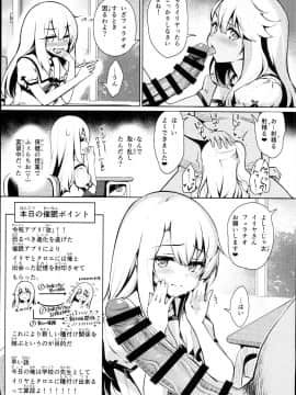 (C94) [乱視と君と。 (santa)] 魔法少女催眠パコパコーズ2.5 熱血指導編 (Fate⁄Grand Order、Fate⁄kaleid liner プリズマ☆イリヤ_0004