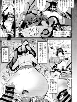 (C94) [乱視と君と。 (santa)] 魔法少女催眠パコパコーズ2.9 正々堂々三番勝負編 (Fate⁄Grand Order、Fate⁄kaleid liner プリズマ☆イリヤ)_0010