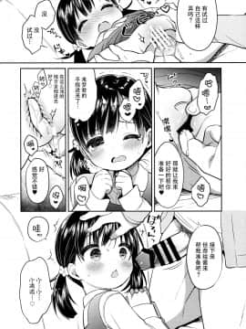 (COMIC1☆13) [Usacastle (Usashiro Mani)] Dokumo Lime CASE FILE 2 [Chinese] [脸肿汉化组]_017