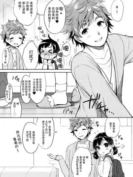 (COMIC1☆13) [Usacastle (Usashiro Mani)] Dokumo Lime CASE FILE 2 [Chinese] [脸肿汉化组]_010