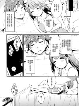 (COMIC1☆13) [Usacastle (Usashiro Mani)] Dokumo Lime CASE FILE 2 [Chinese] [脸肿汉化组]_007