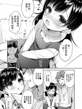 (COMIC1☆13) [Usacastle (Usashiro Mani)] Dokumo Lime CASE FILE 2 [Chinese] [脸肿汉化组]_014