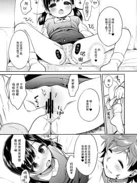 (COMIC1☆13) [Usacastle (Usashiro Mani)] Dokumo Lime CASE FILE 2 [Chinese] [脸肿汉化组]_016