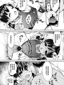 (COMIC1☆13) [Usacastle (Usashiro Mani)] Dokumo Lime CASE FILE 2 [Chinese] [脸肿汉化组]_019