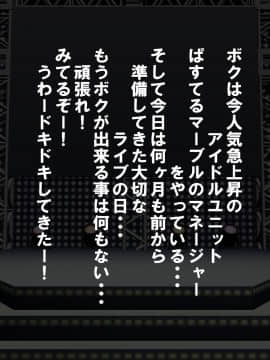 [俺的十八禁][さかりドル～お仕事は発情したアイドルのお世話です。～]_002_001