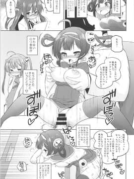 (C94) [オロリヤ鉛筆堂 (無有利安)] スーパーチャイニーズ姉妹はおじさんのおトイレ (アズールレーン)_004