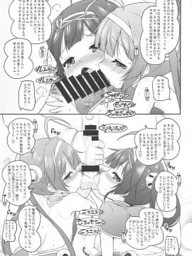 (C94) [オロリヤ鉛筆堂 (無有利安)] スーパーチャイニーズ姉妹はおじさんのおトイレ (アズールレーン)_014