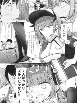 (C94) [嘘つき屋 (大嘘)] ごっくんレーン (アズールレーン_0006