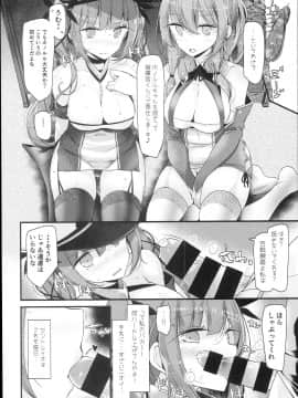 (C94) [嘘つき屋 (大嘘)] ごっくんレーン (アズールレーン_0007