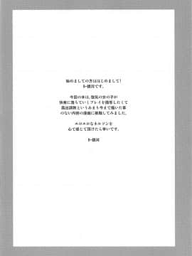 (C94) [銀河系PRIDE (B-銀河)] えすかれーとする変態ネルソン (アズールレーン_003