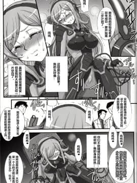 [村长个人汉化] (COMIC1☆8) [H・B (B-RIVER)] Inexhaustible pleasure (ガンダムビルドファイターズ)_08