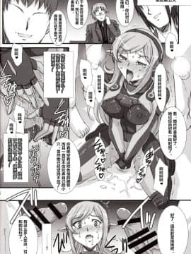 [村长个人汉化] (COMIC1☆8) [H・B (B-RIVER)] Inexhaustible pleasure (ガンダムビルドファイターズ)_13