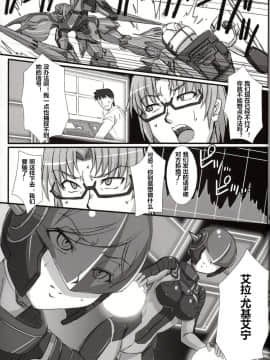 [村长个人汉化] (COMIC1☆8) [H・B (B-RIVER)] Inexhaustible pleasure (ガンダムビルドファイターズ)_04