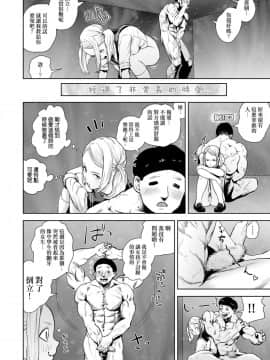 [沒有漢化] [ゲズンタイト]THE ROOM ○○○しないと出られない部屋(COMIC クリベロン 2018年7月号 Vol.69)_19