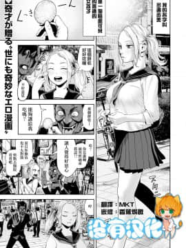 [沒有漢化] [ゲズンタイト]THE ROOM ○○○しないと出られない部屋(COMIC クリベロン 2018年7月号 Vol.69)