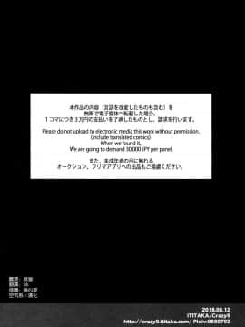 (C94) [Crazy9 (いちたか)] C9-36 ジャンヌオルタちゃんと酔っぱらい温泉 (Fate Grand Order) [空気系☆漢化]_25_024