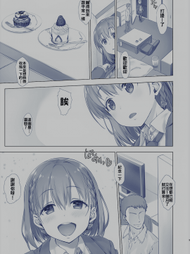 [比村乳業 (比村奇石)] 週末のたわわ 1_05_005