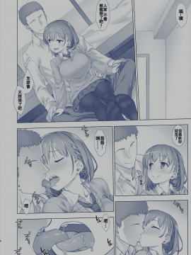 [比村乳業 (比村奇石)] 週末のたわわ 1_08_008