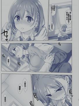 [比村乳業 (比村奇石)] 週末のたわわ 1_11_011