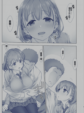 [比村乳業 (比村奇石)] 週末のたわわ 1_09_009