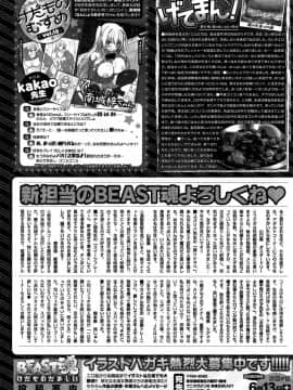 快楽天 BEAST 2015年6月号_303