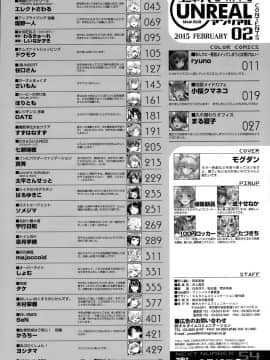 コミックアンリアル 2015年2月号 Vol.53_P458