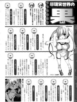 コミックアンリアル 2015年2月号 Vol.53_P450