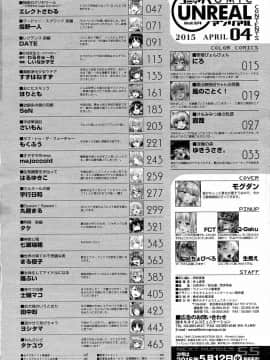 コミックアンリアル 2015年4月号 Vol.54_unreal494