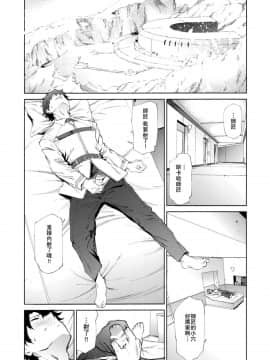 (COMIC1☆11) [拡張パーツ (遠藤良危)] スカサハ師匠に犯される本 (FateGrand Order) [瓜皮汉化]_scath0002