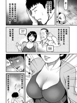 [葛籠くずかご][母さんが、女の良さを教えてあげる。]【黑条汉化】_02