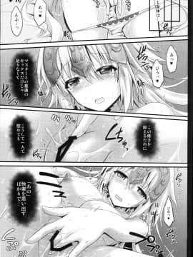 (C94) [おほしさま堂 (GEKO)] 聖女ジャンヌの淫らな性事情 (Fate⁄Grand Order)_0006