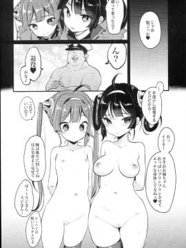 (C94) [チームキハラ (もじゃりん)] 大変!指揮官の寧寧が平平!弐 (アズールレーン)_0007