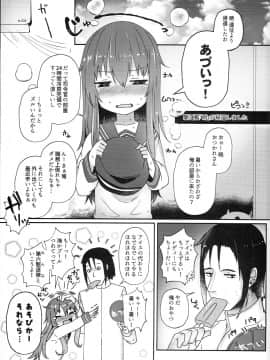 (C94) [めんてい処 (めんてい)] 第六催眠 (艦隊これくしょん -艦これ-)_0002