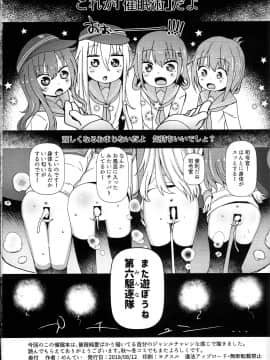 (C94) [めんてい処 (めんてい)] 第六催眠 (艦隊これくしょん -艦これ-)_0020