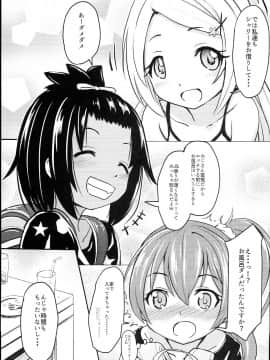 (C94) [九十九里ニャ獣会 (不良品)] 小○生ビッチは最高だぜ! JS姪っ子と同級生4Pイチャ援交編 その1 (オリジナル)_0006